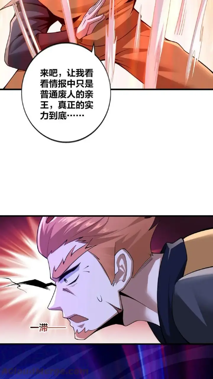 漫画《完了啊！女帝的软饭丈夫居然无敌》第10话 谁敢有意见第9张图