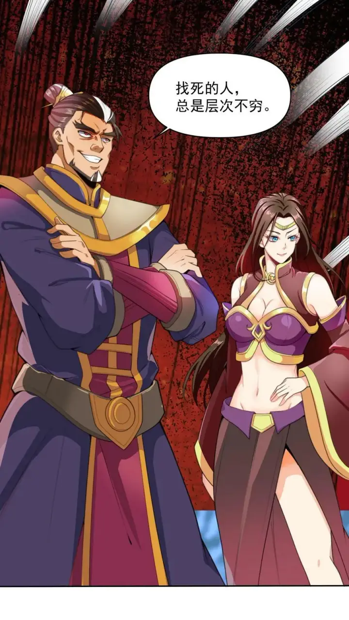漫画《完了啊！女帝的软饭丈夫居然无敌》第11话 让我和他玩玩第18张图