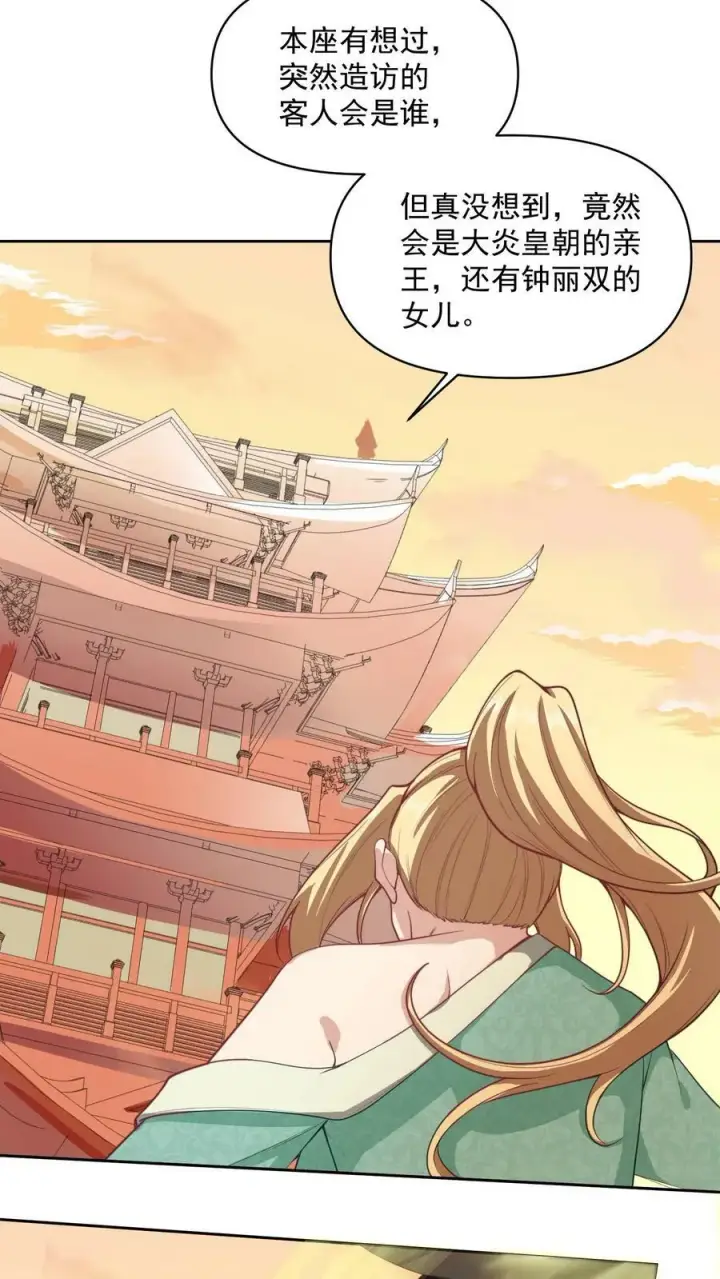 漫画《完了啊！女帝的软饭丈夫居然无敌》第11话 让我和他玩玩第20张图