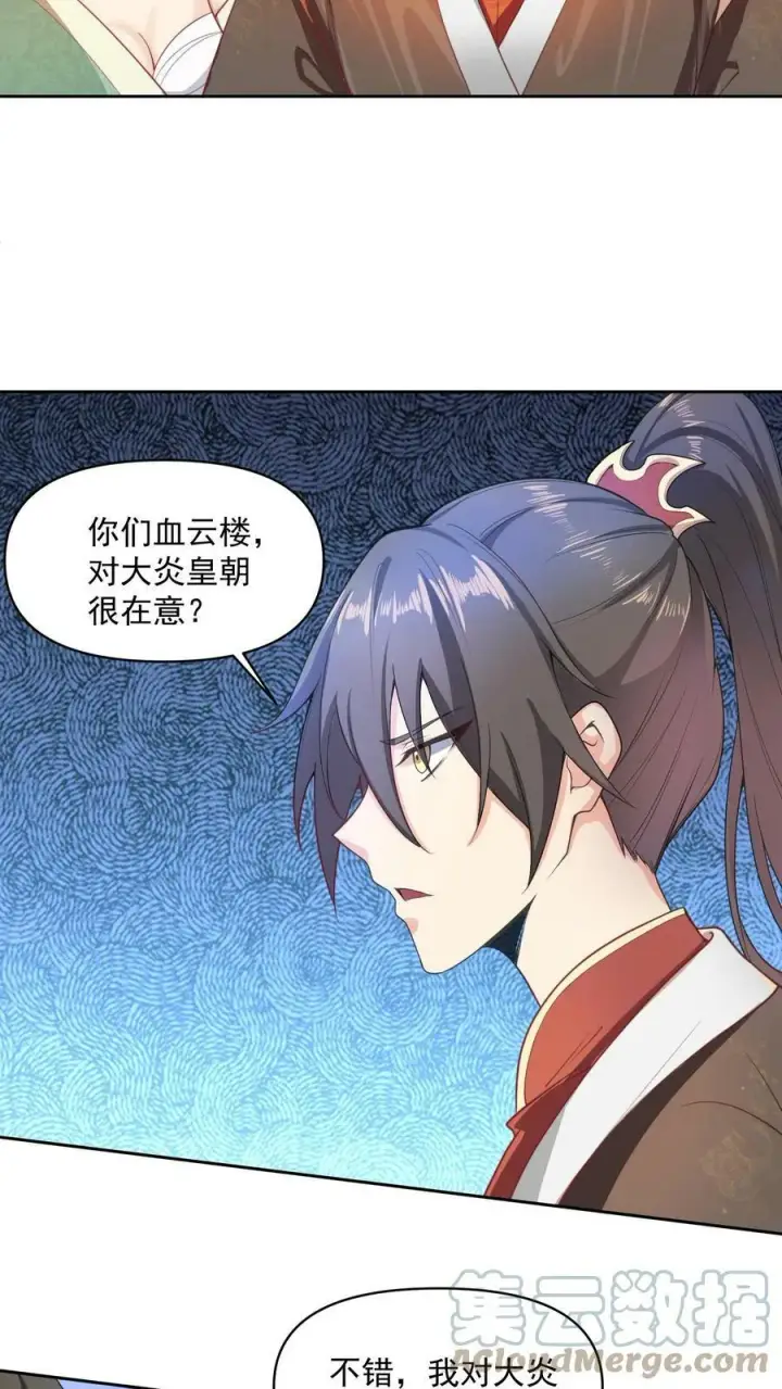 漫画《完了啊！女帝的软饭丈夫居然无敌》第11话 让我和他玩玩第23张图