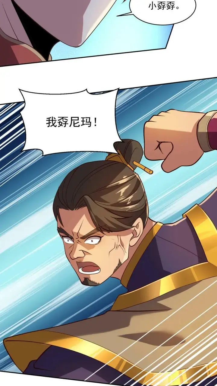 漫画《完了啊！女帝的软饭丈夫居然无敌》第12话 一巴掌让你哭第10张图