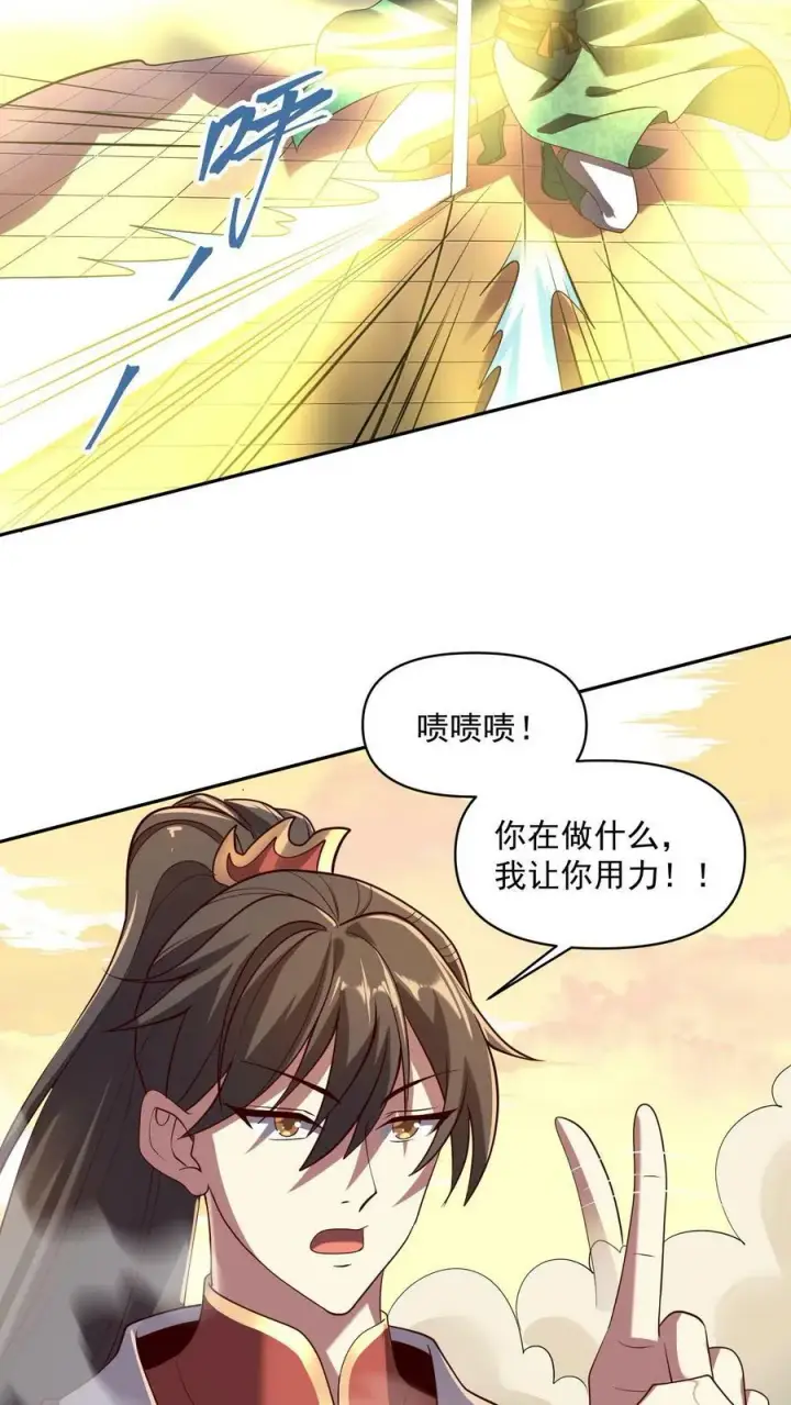 漫画《完了啊！女帝的软饭丈夫居然无敌》第12话 一巴掌让你哭第18张图