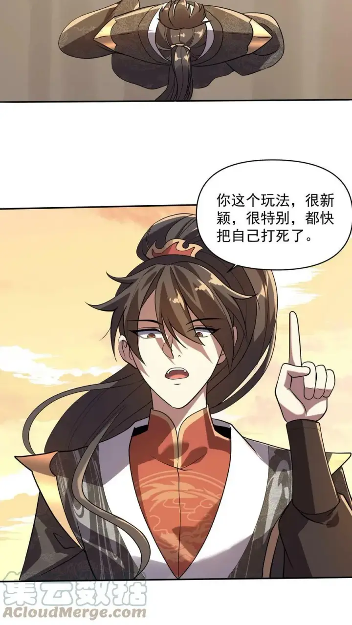 漫画《完了啊！女帝的软饭丈夫居然无敌》第12话 一巴掌让你哭第23张图
