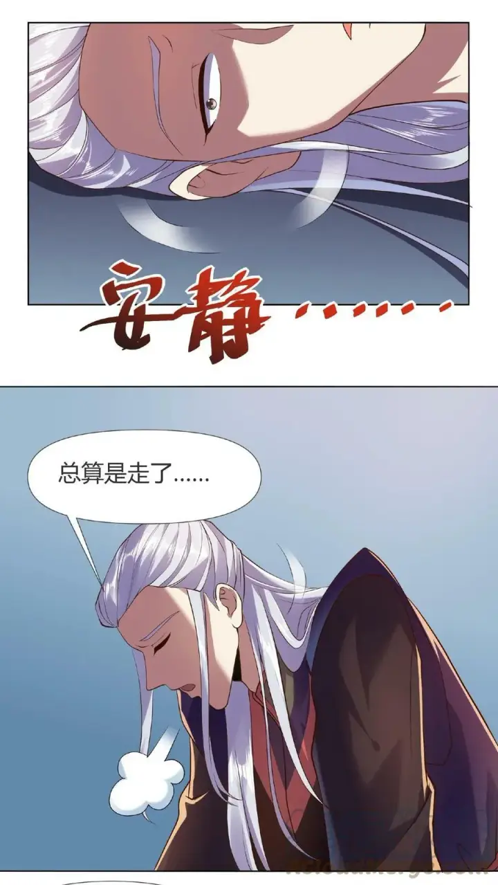 漫画《完了啊！女帝的软饭丈夫居然无敌》第14话 床下有人第11张图