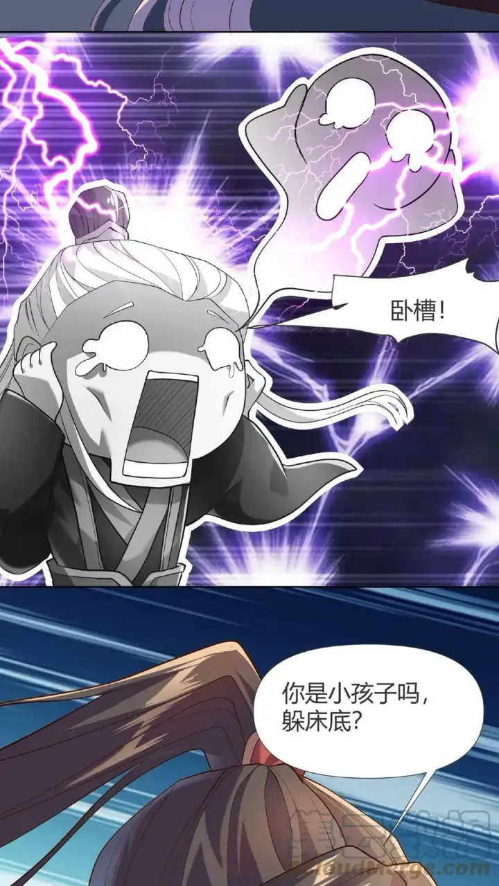 漫画《完了啊！女帝的软饭丈夫居然无敌》第14话 床下有人第13张图