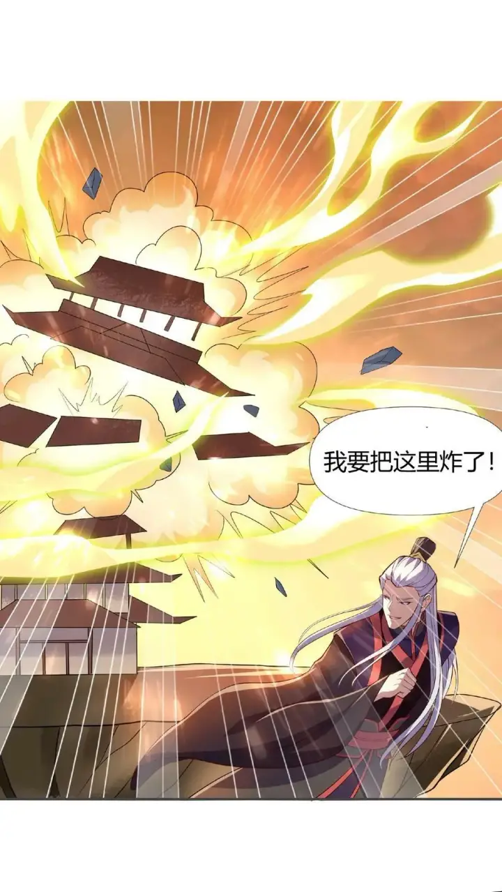 漫画《完了啊！女帝的软饭丈夫居然无敌》第14话 床下有人第16张图
