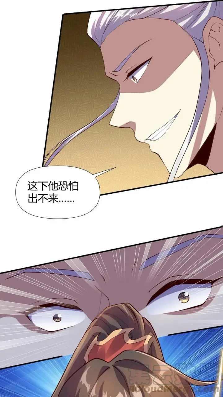 漫画《完了啊！女帝的软饭丈夫居然无敌》第14话 床下有人第17张图
