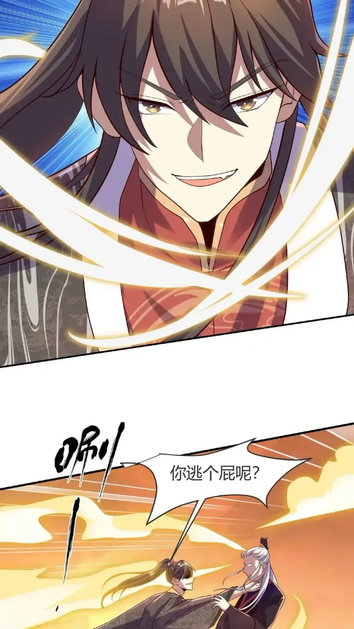 漫画《完了啊！女帝的软饭丈夫居然无敌》第14话 床下有人第18张图