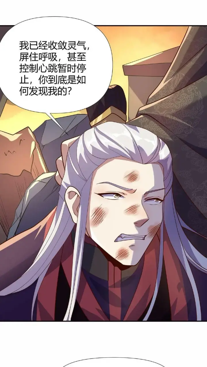 漫画《完了啊！女帝的软饭丈夫居然无敌》第14话 床下有人第22张图