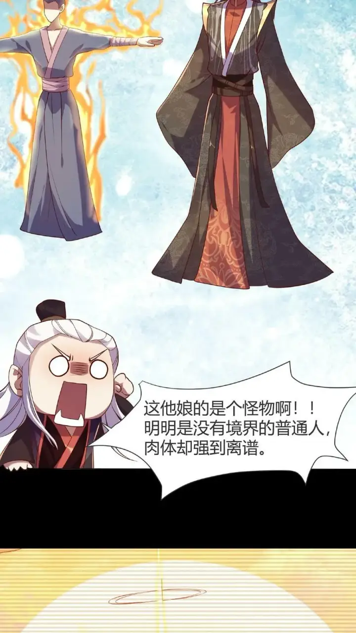 漫画《完了啊！女帝的软饭丈夫居然无敌》第14话 床下有人第6张图