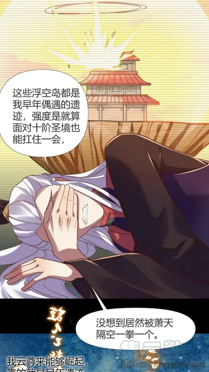漫画《完了啊！女帝的软饭丈夫居然无敌》第14话 床下有人第7张图