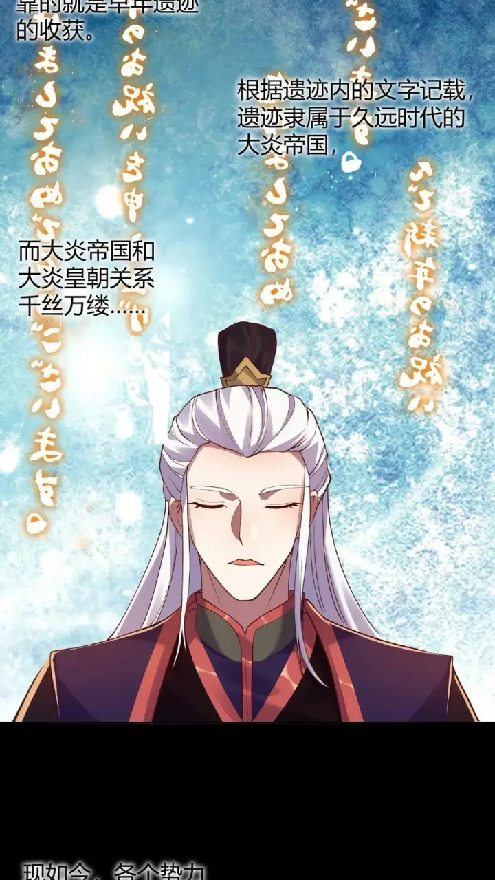 漫画《完了啊！女帝的软饭丈夫居然无敌》第14话 床下有人第8张图