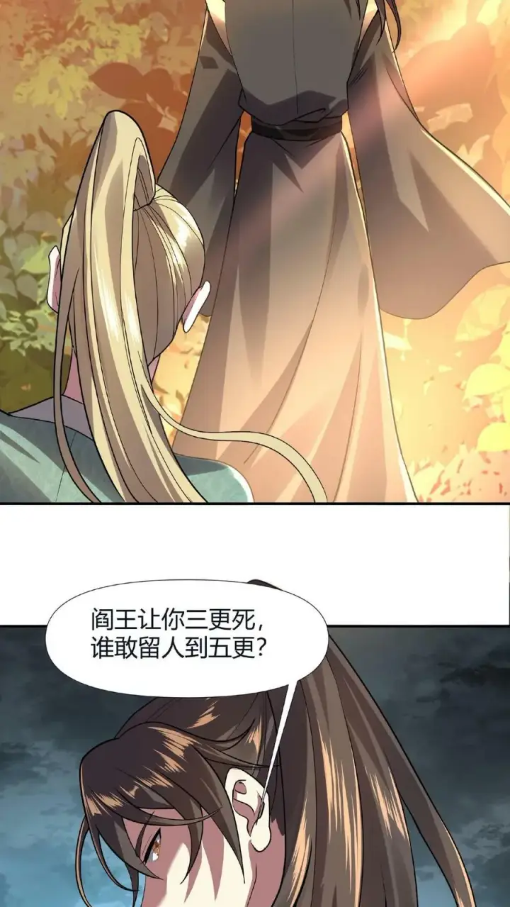 《完了啊！女帝的软饭丈夫居然无敌》第15话 大炎脊梁图10