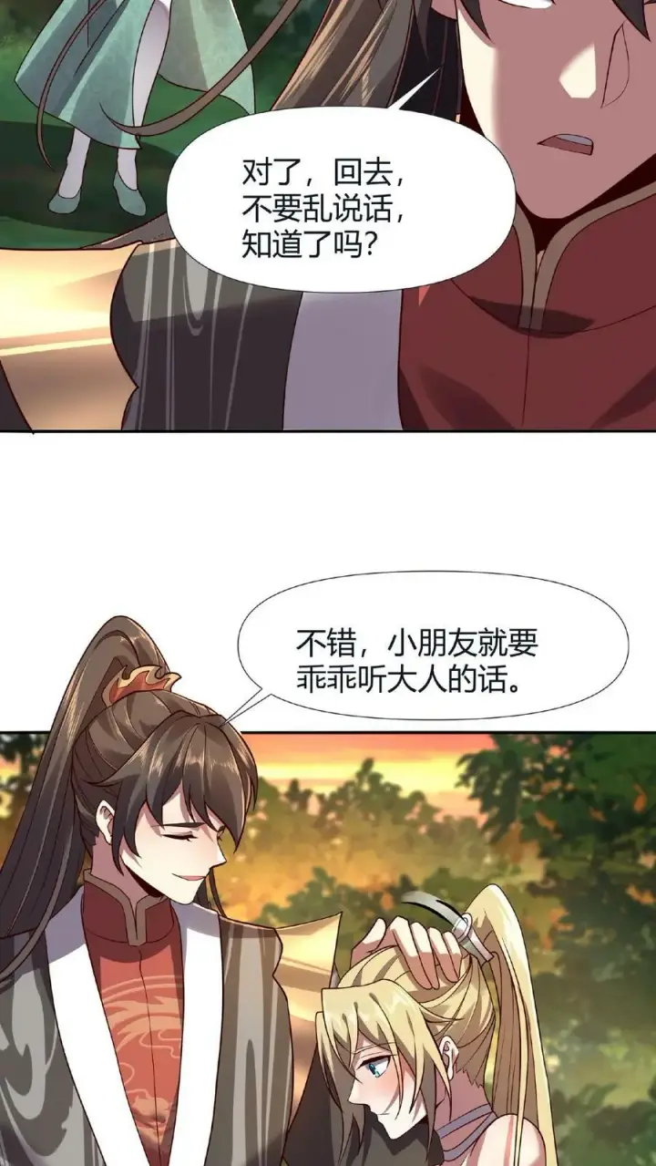 《完了啊！女帝的软饭丈夫居然无敌》第15话 大炎脊梁图12