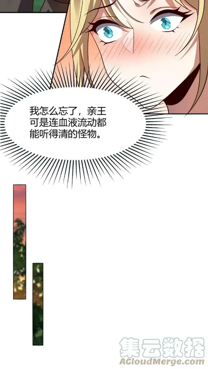 《完了啊！女帝的软饭丈夫居然无敌》第15话 大炎脊梁图15