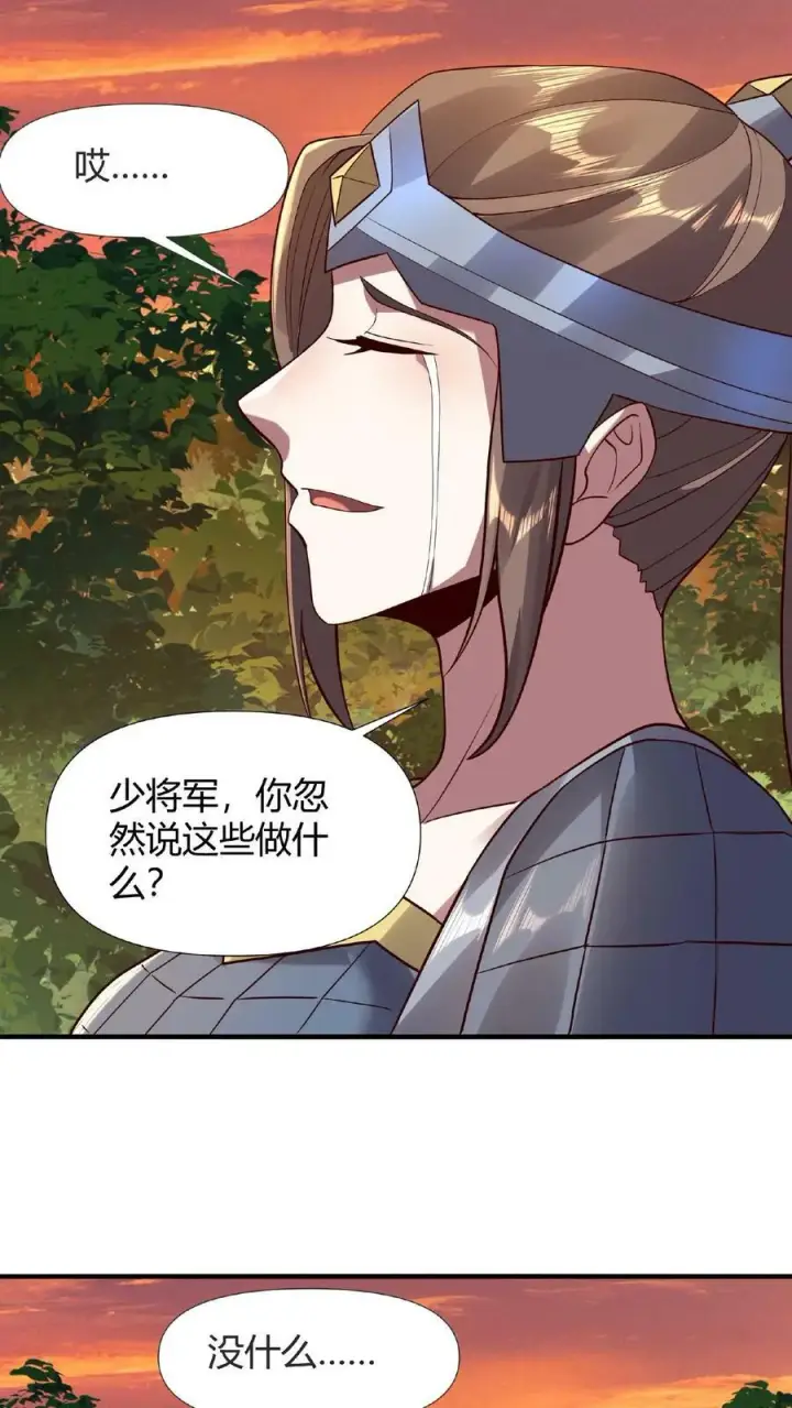 《完了啊！女帝的软饭丈夫居然无敌》第15话 大炎脊梁图26