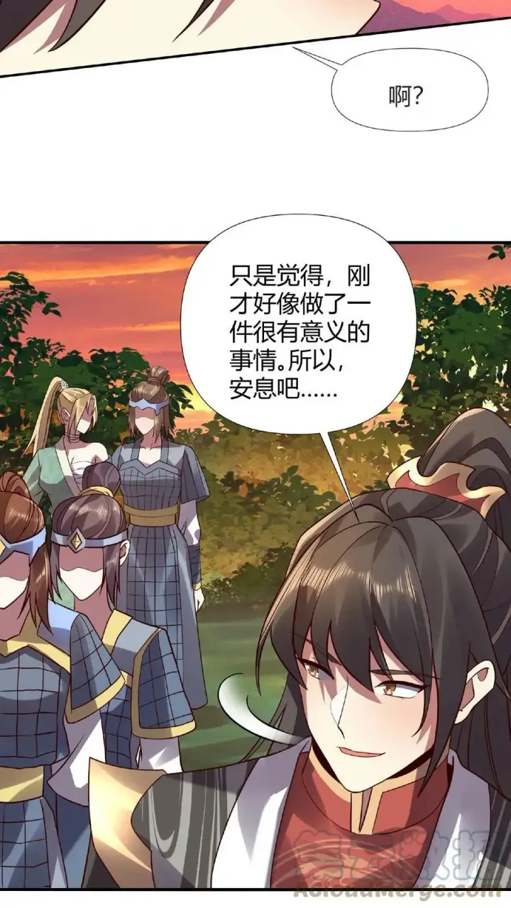 《完了啊！女帝的软饭丈夫居然无敌》第15话 大炎脊梁图29