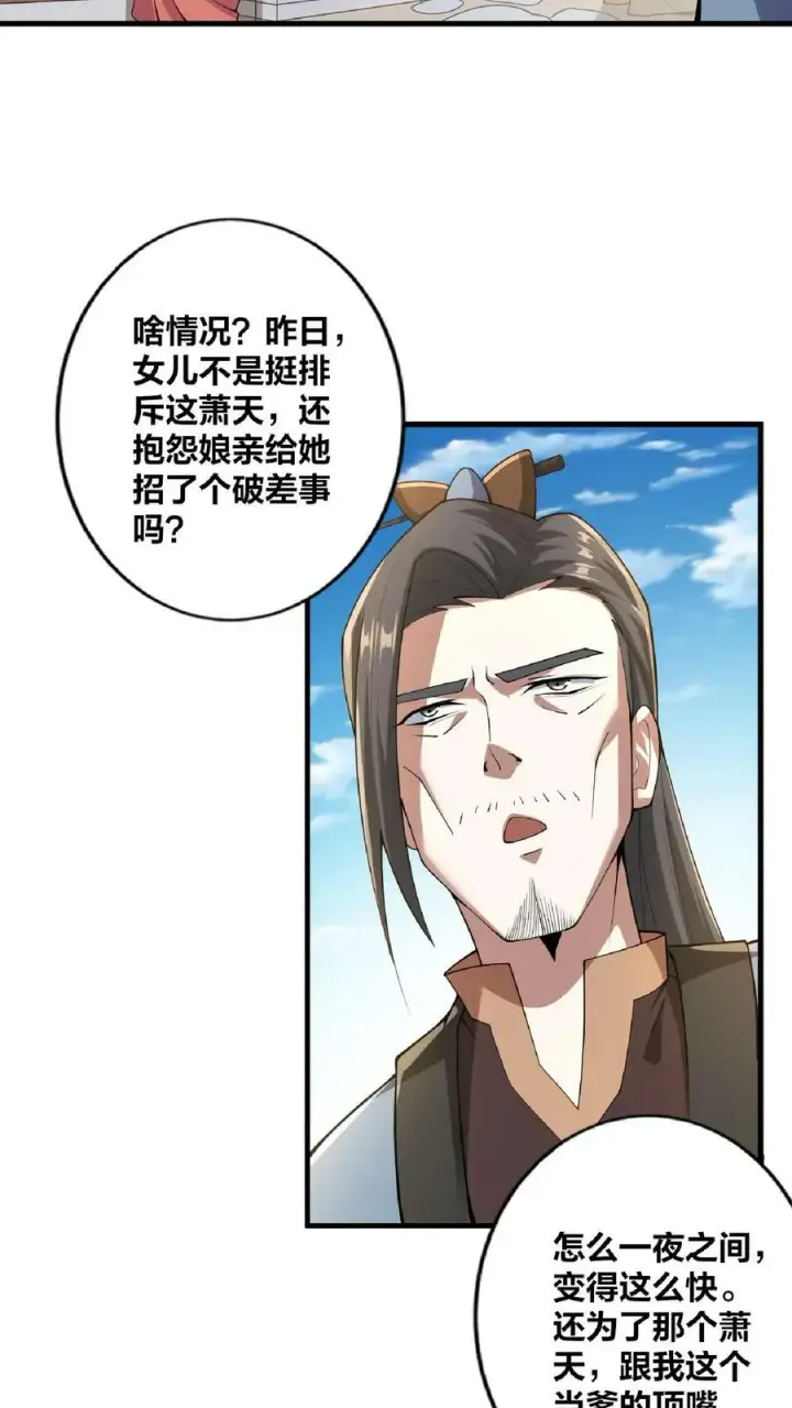 《完了啊！女帝的软饭丈夫居然无敌》第16话 少将军真的坏了图12