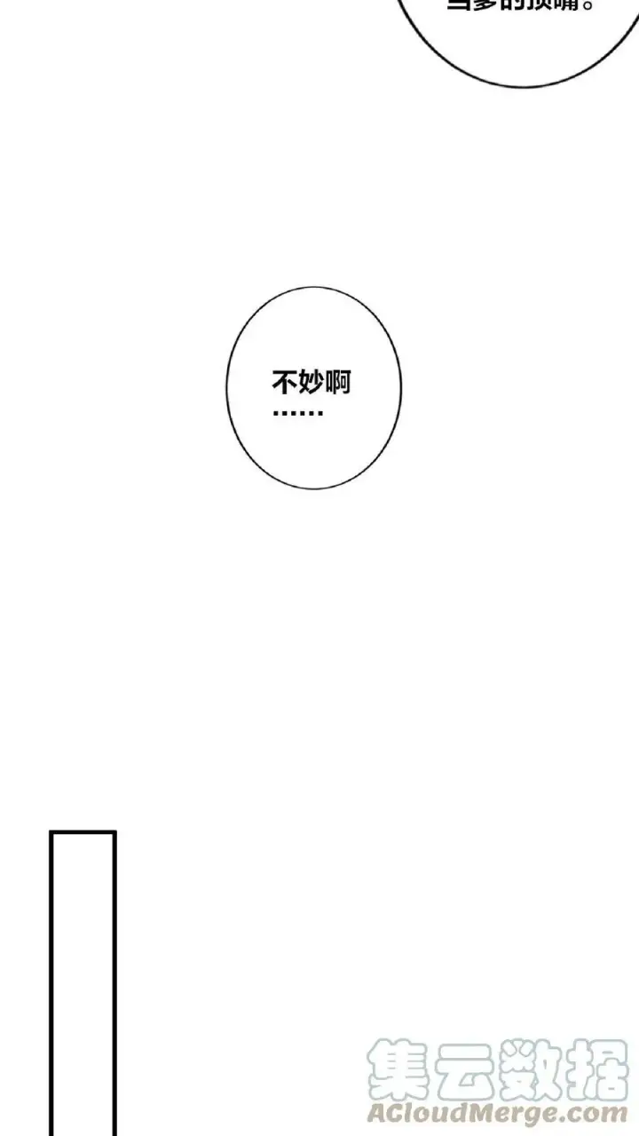 《完了啊！女帝的软饭丈夫居然无敌》第16话 少将军真的坏了图13