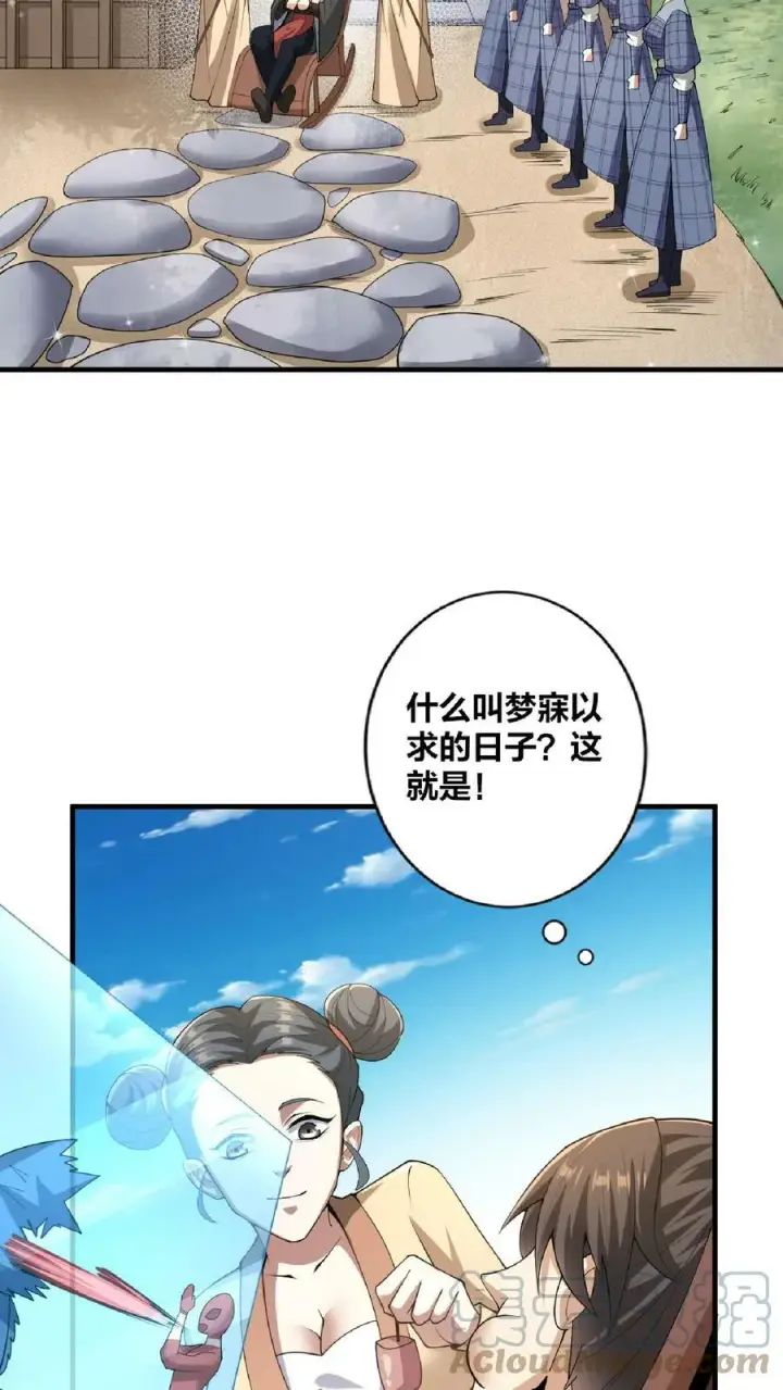 《完了啊！女帝的软饭丈夫居然无敌》第16话 少将军真的坏了图15