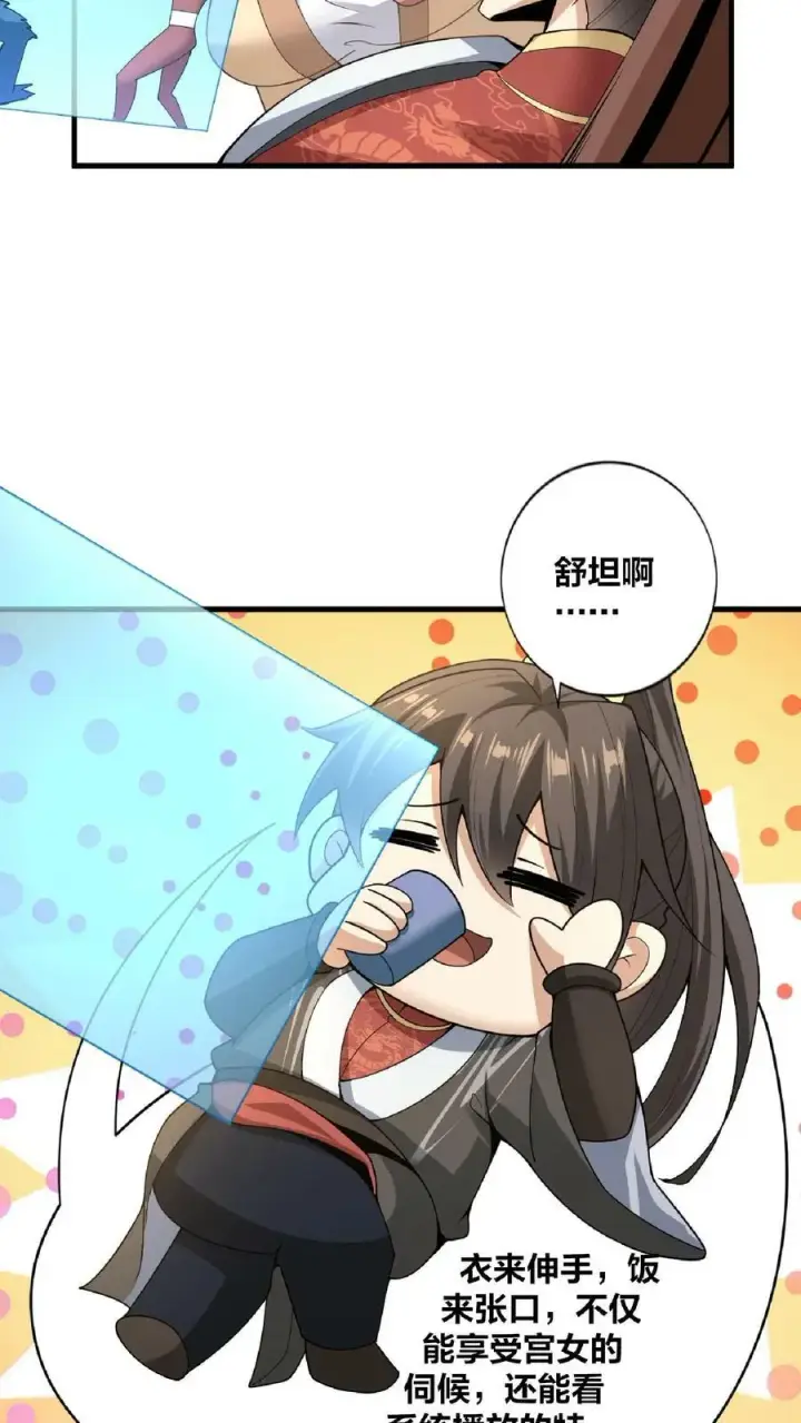 《完了啊！女帝的软饭丈夫居然无敌》第16话 少将军真的坏了图16