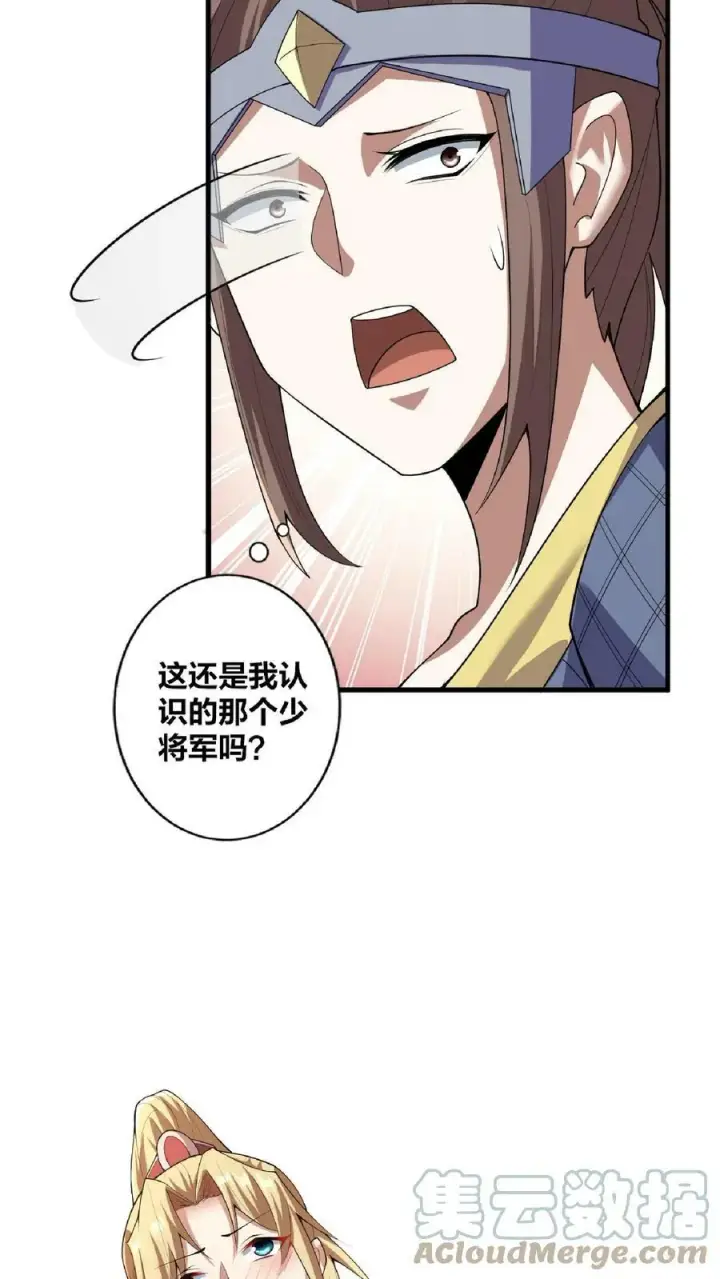 《完了啊！女帝的软饭丈夫居然无敌》第16话 少将军真的坏了图19