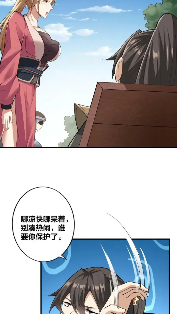 《完了啊！女帝的软饭丈夫居然无敌》第16话 少将军真的坏了图22