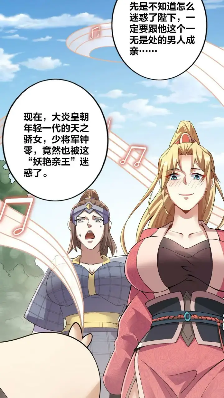 《完了啊！女帝的软饭丈夫居然无敌》第16话 少将军真的坏了图28