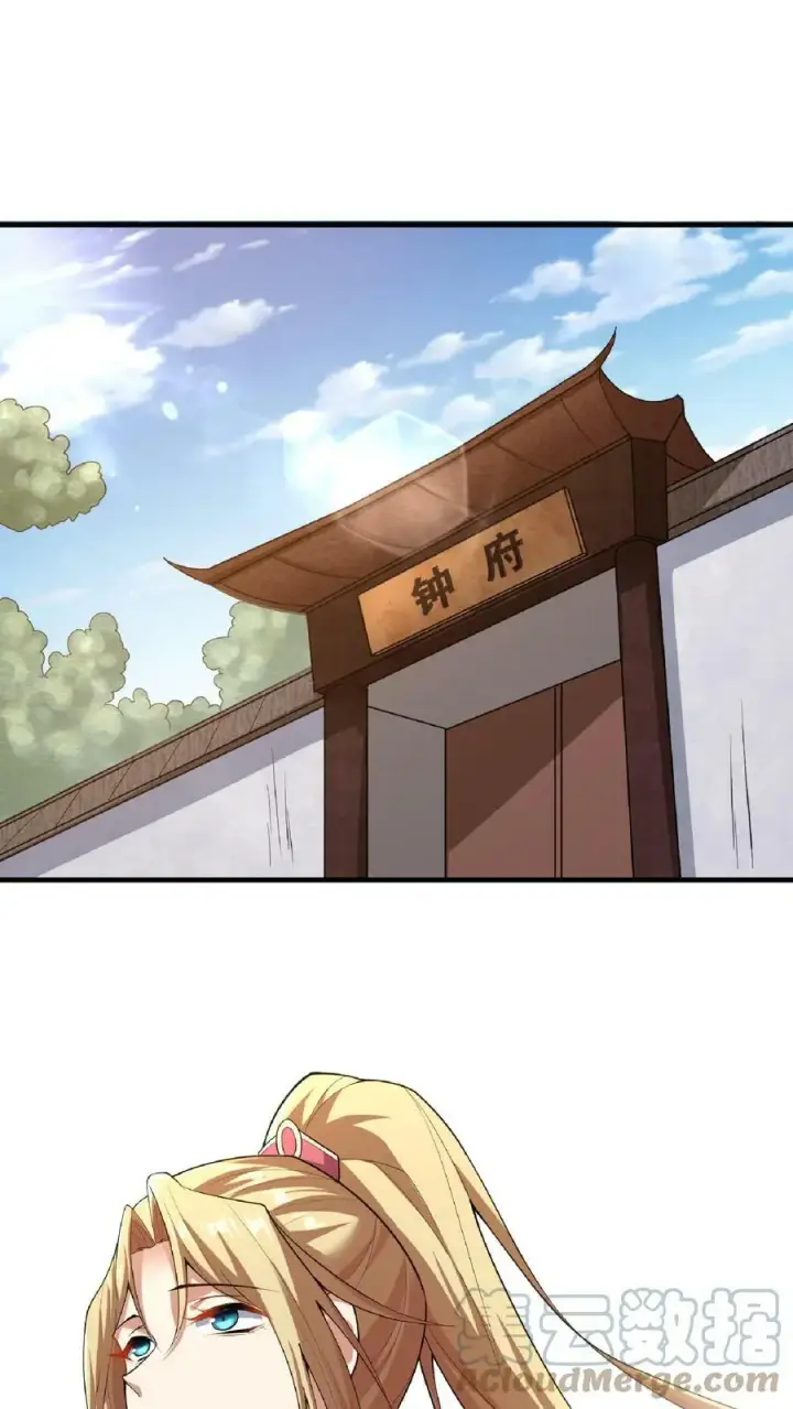 《完了啊！女帝的软饭丈夫居然无敌》第16话 少将军真的坏了图3