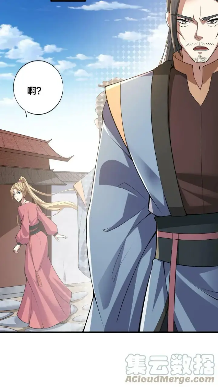 《完了啊！女帝的软饭丈夫居然无敌》第16话 少将军真的坏了图5