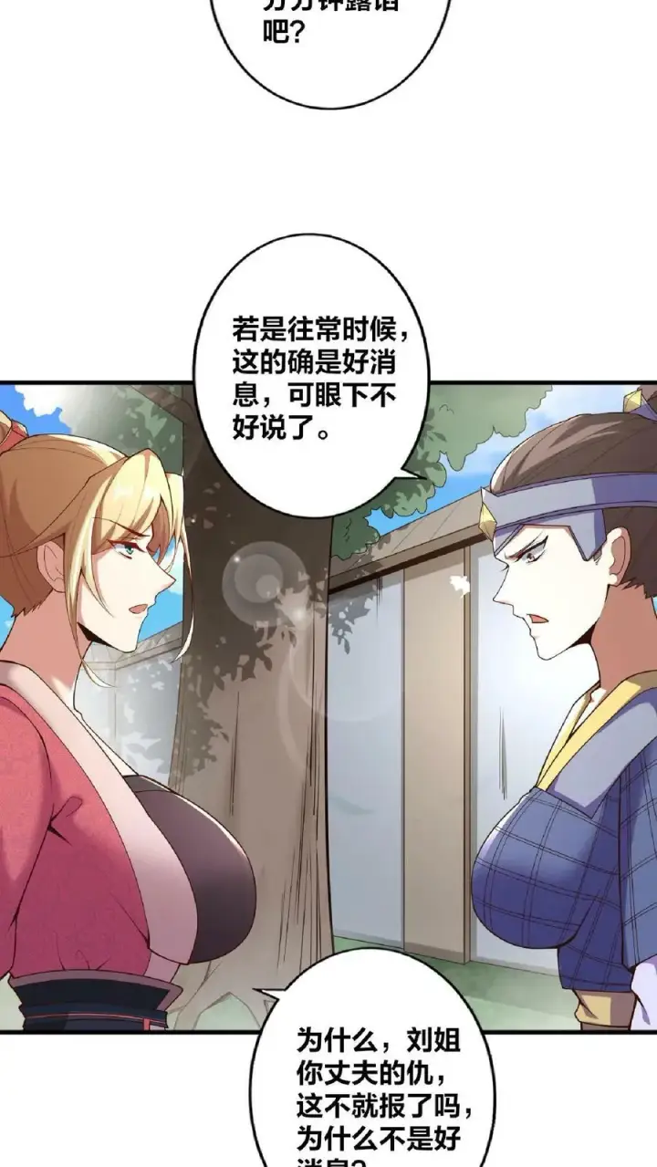 漫画《完了啊！女帝的软饭丈夫居然无敌》第17话 乖宝宝钟零第10张图