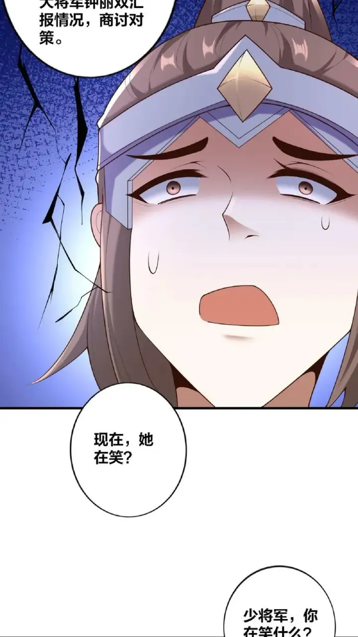漫画《完了啊！女帝的软饭丈夫居然无敌》第17话 乖宝宝钟零第14张图