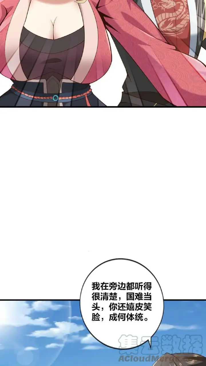 漫画《完了啊！女帝的软饭丈夫居然无敌》第17话 乖宝宝钟零第19张图