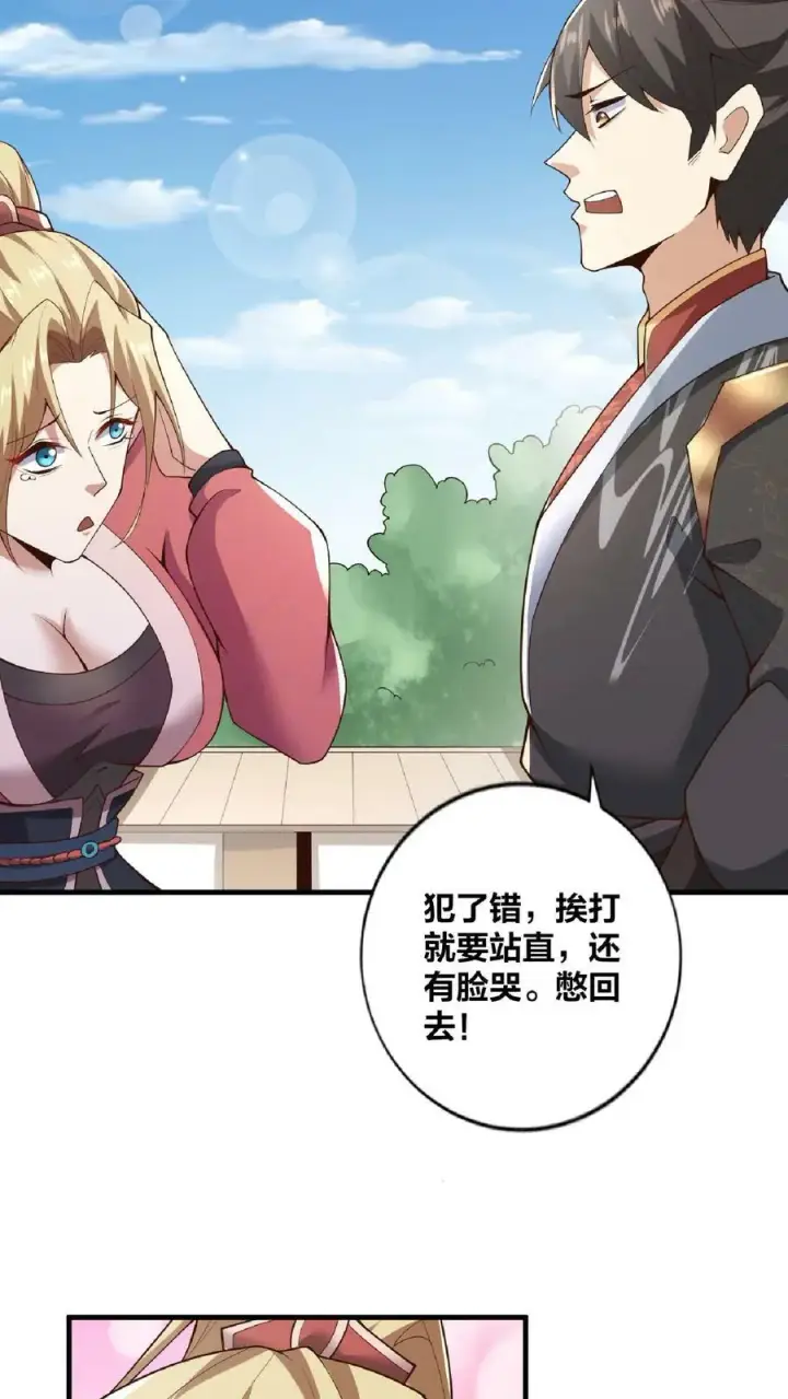 漫画《完了啊！女帝的软饭丈夫居然无敌》第17话 乖宝宝钟零第20张图