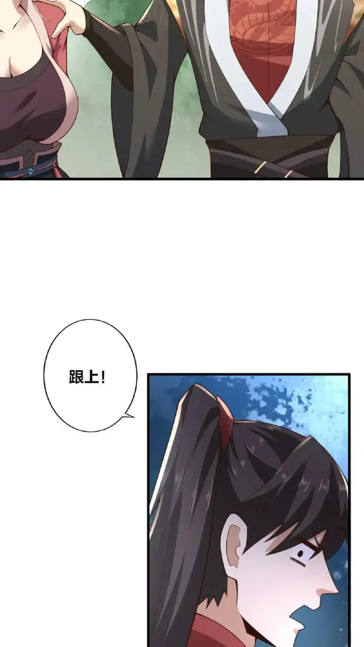 漫画《完了啊！女帝的软饭丈夫居然无敌》第17话 乖宝宝钟零第24张图