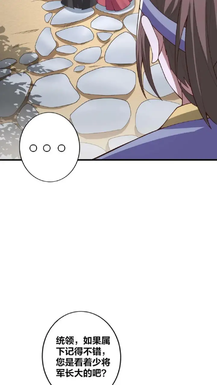 漫画《完了啊！女帝的软饭丈夫居然无敌》第17话 乖宝宝钟零第26张图