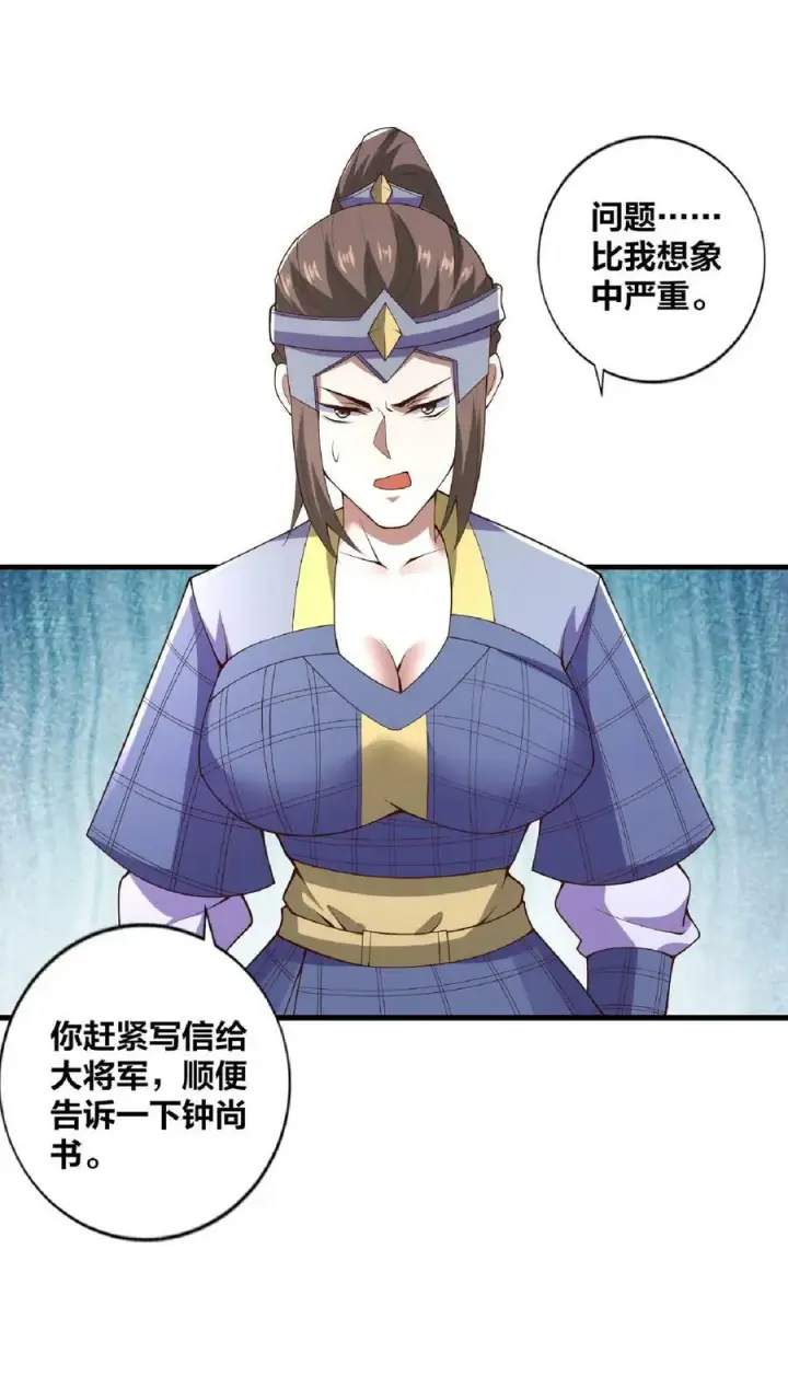漫画《完了啊！女帝的软饭丈夫居然无敌》第17话 乖宝宝钟零第28张图
