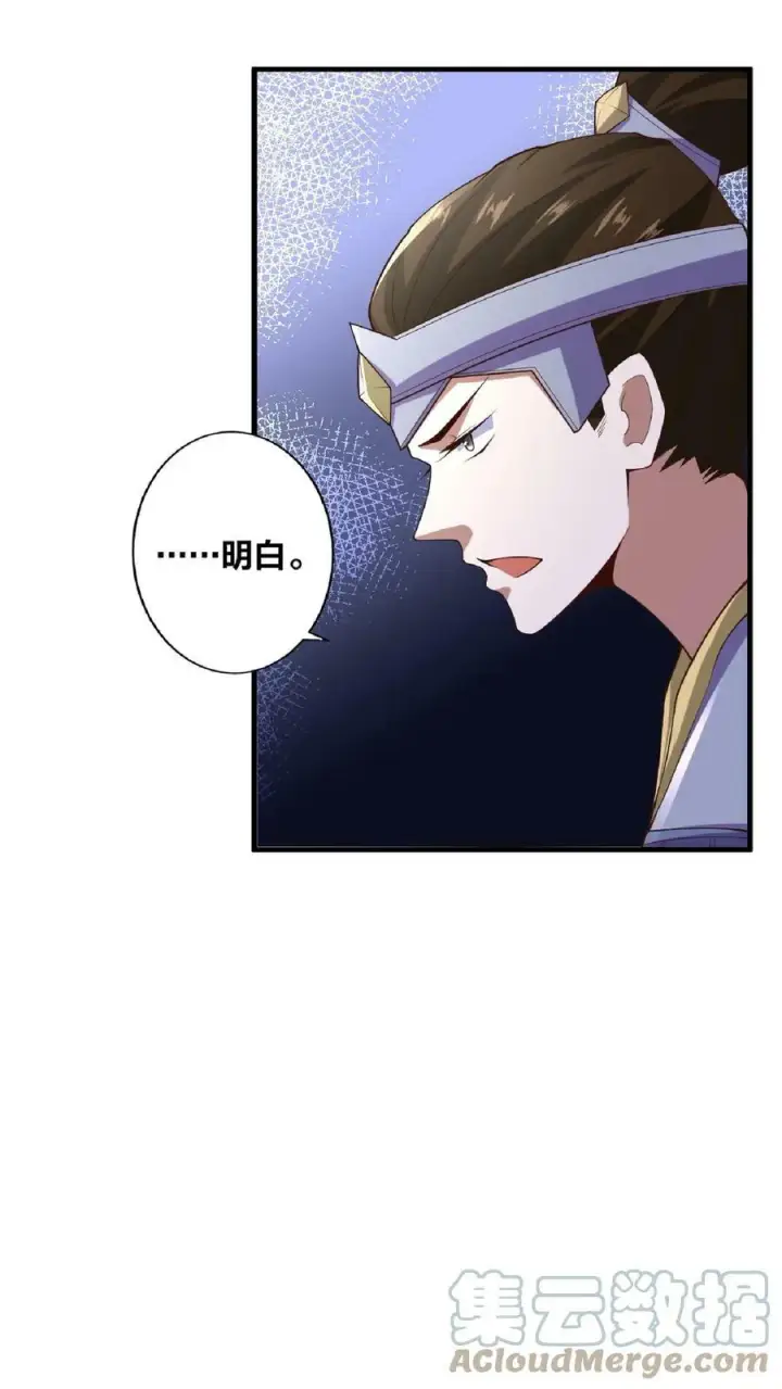 漫画《完了啊！女帝的软饭丈夫居然无敌》第17话 乖宝宝钟零第29张图