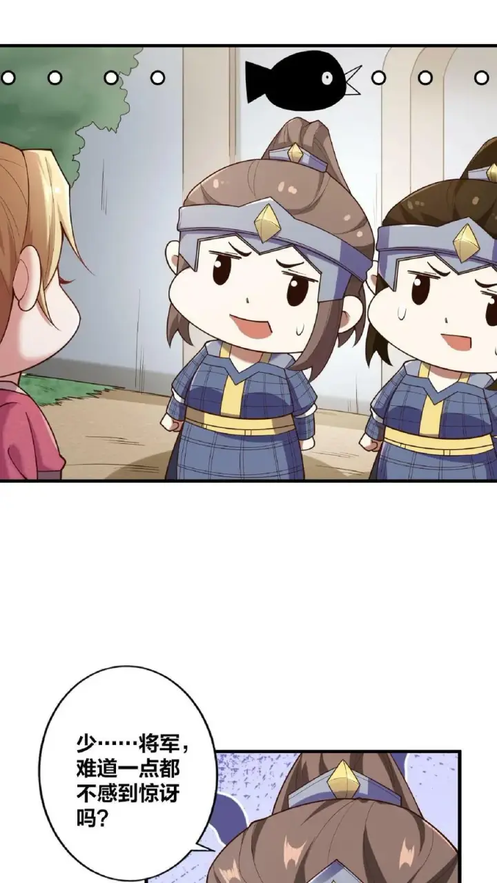 漫画《完了啊！女帝的软饭丈夫居然无敌》第17话 乖宝宝钟零第6张图