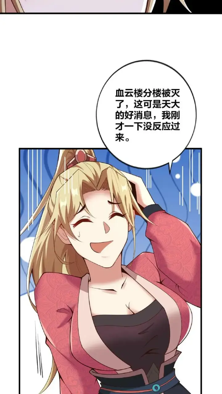 漫画《完了啊！女帝的软饭丈夫居然无敌》第17话 乖宝宝钟零第8张图