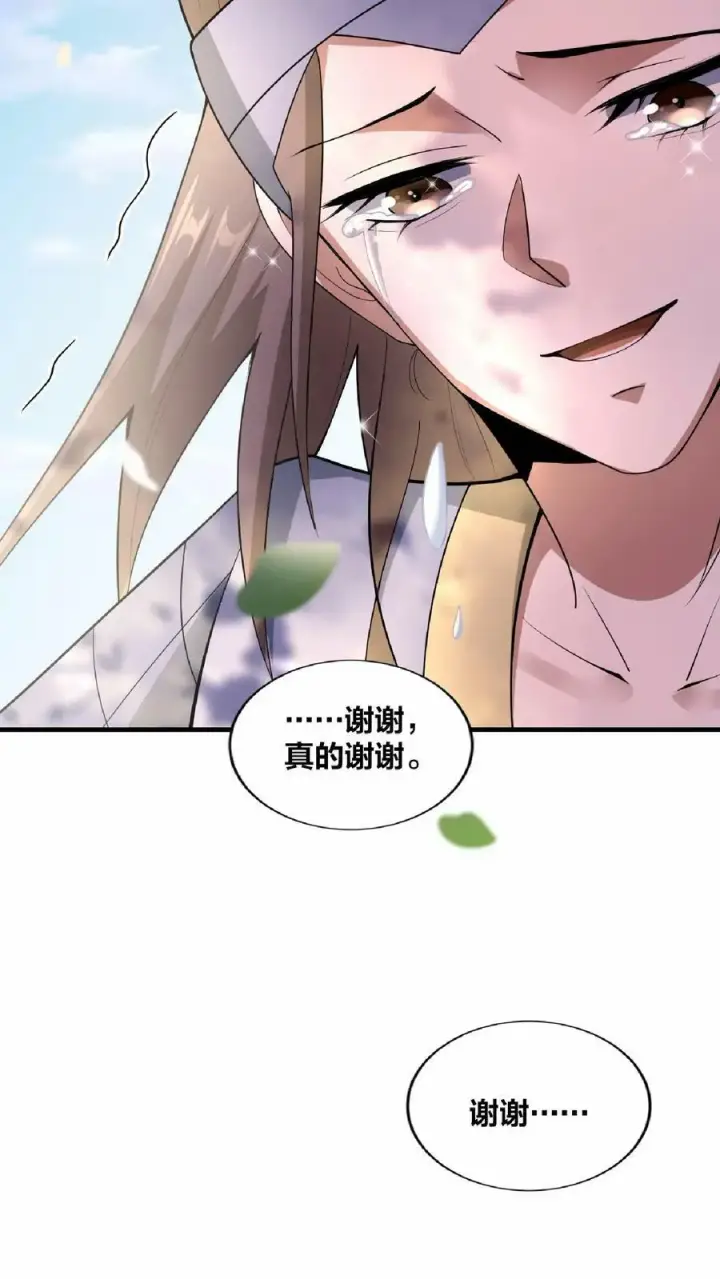 《完了啊！女帝的软饭丈夫居然无敌》第18话 言出法随图26