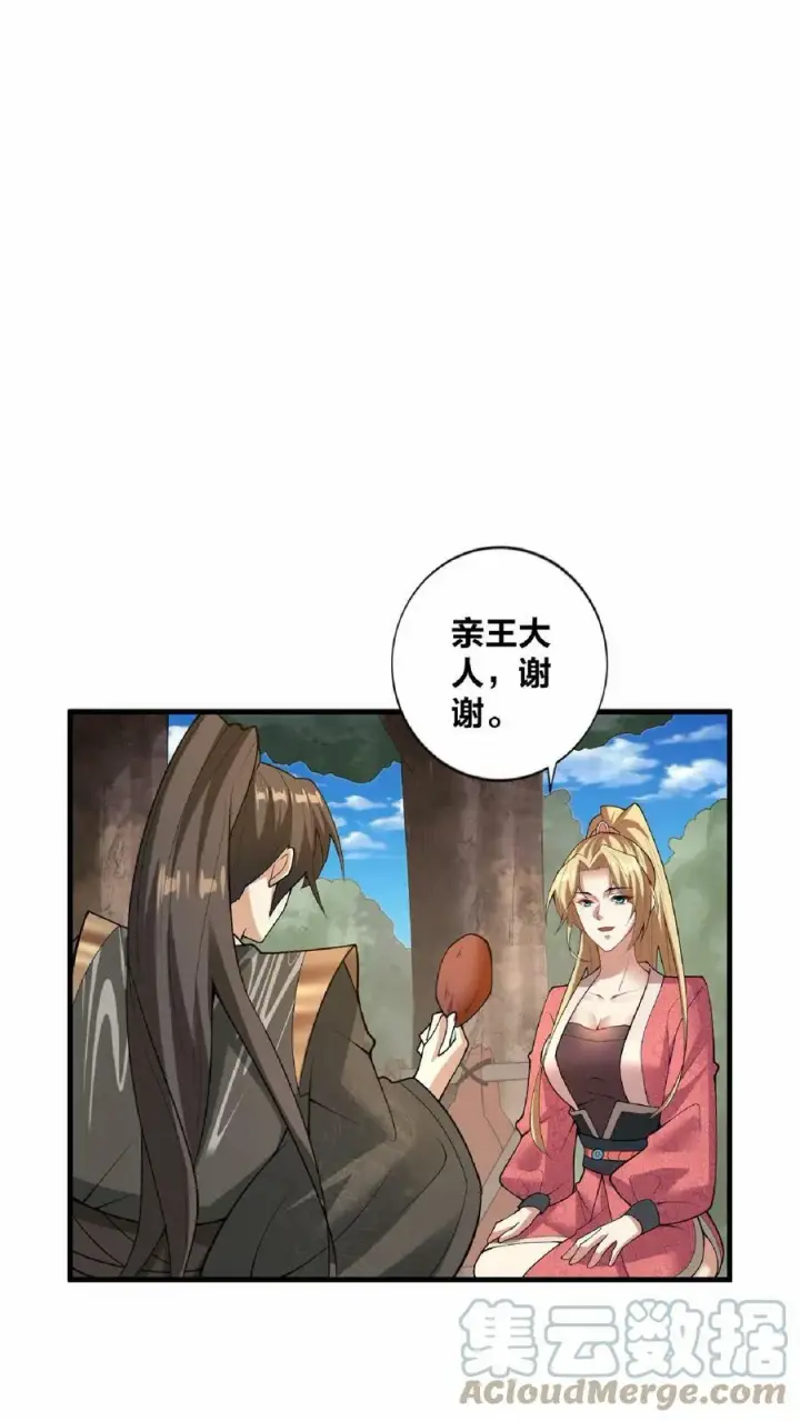 《完了啊！女帝的软饭丈夫居然无敌》第18话 言出法随图27