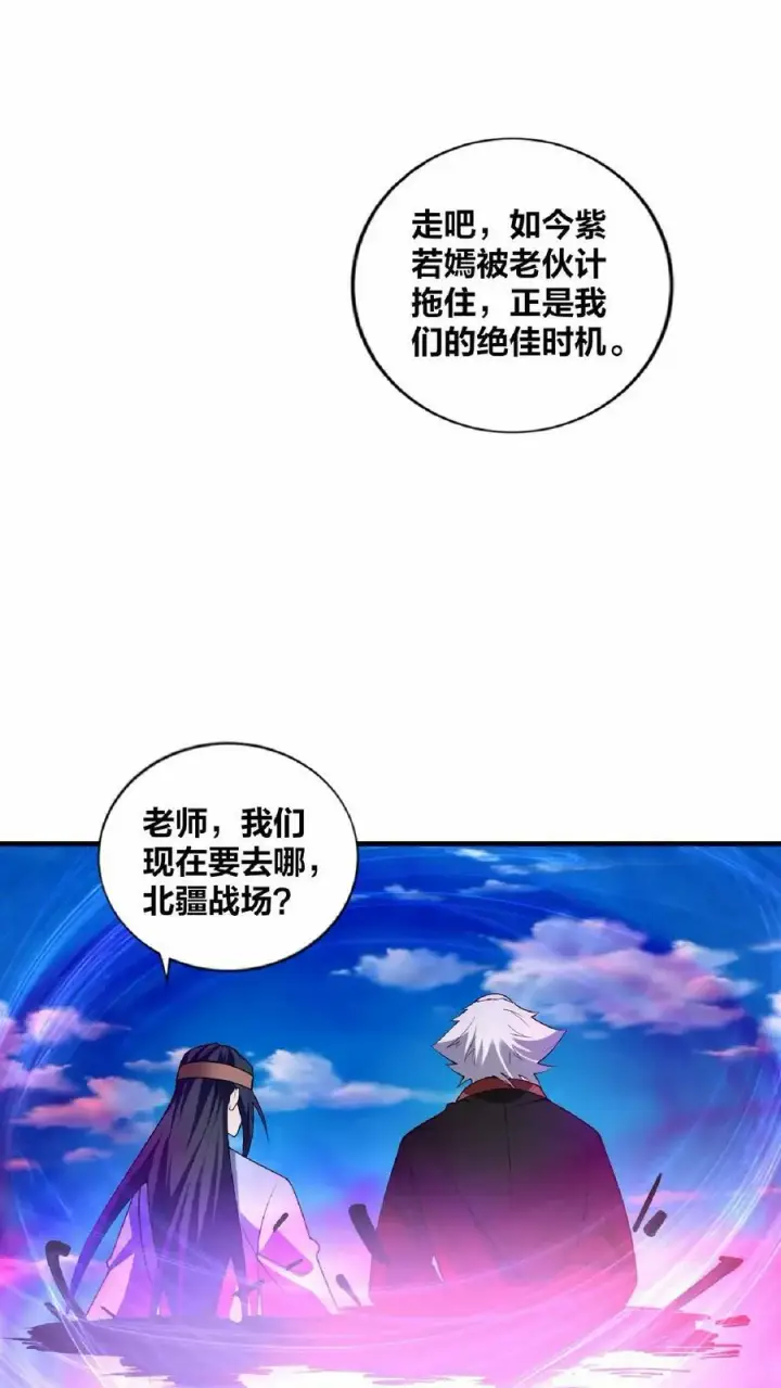 《完了啊！女帝的软饭丈夫居然无敌》第18话 言出法随图34