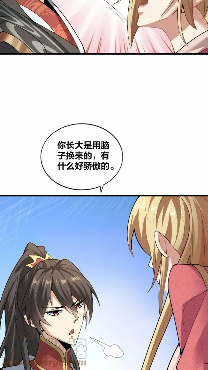 《完了啊！女帝的软饭丈夫居然无敌》第18话 言出法随图9