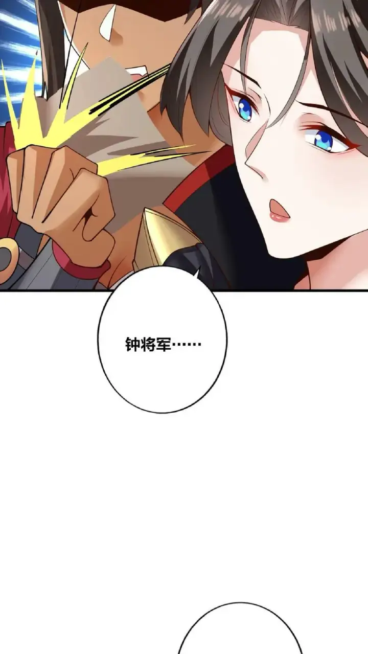 《完了啊！女帝的软饭丈夫居然无敌》第19话 女帝吃醋图10