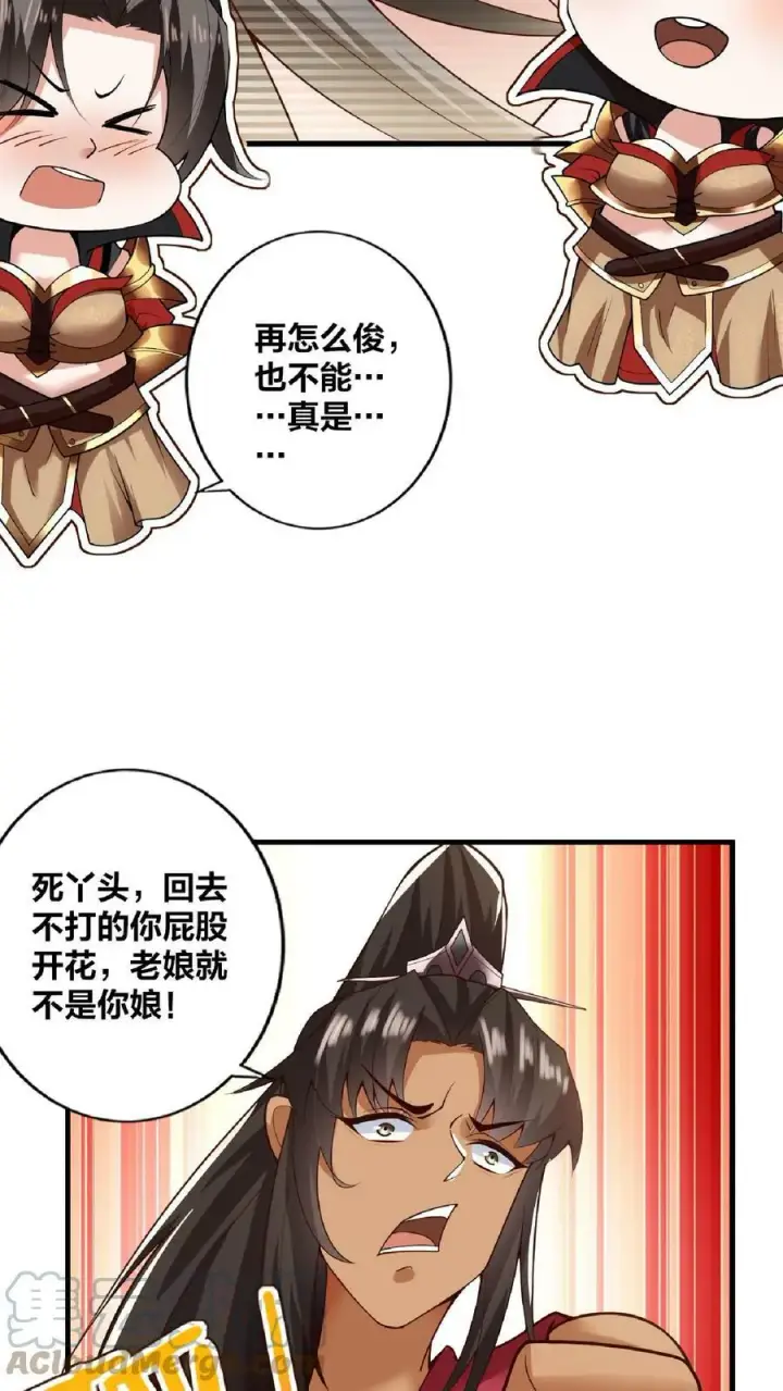 《完了啊！女帝的软饭丈夫居然无敌》第19话 女帝吃醋图13