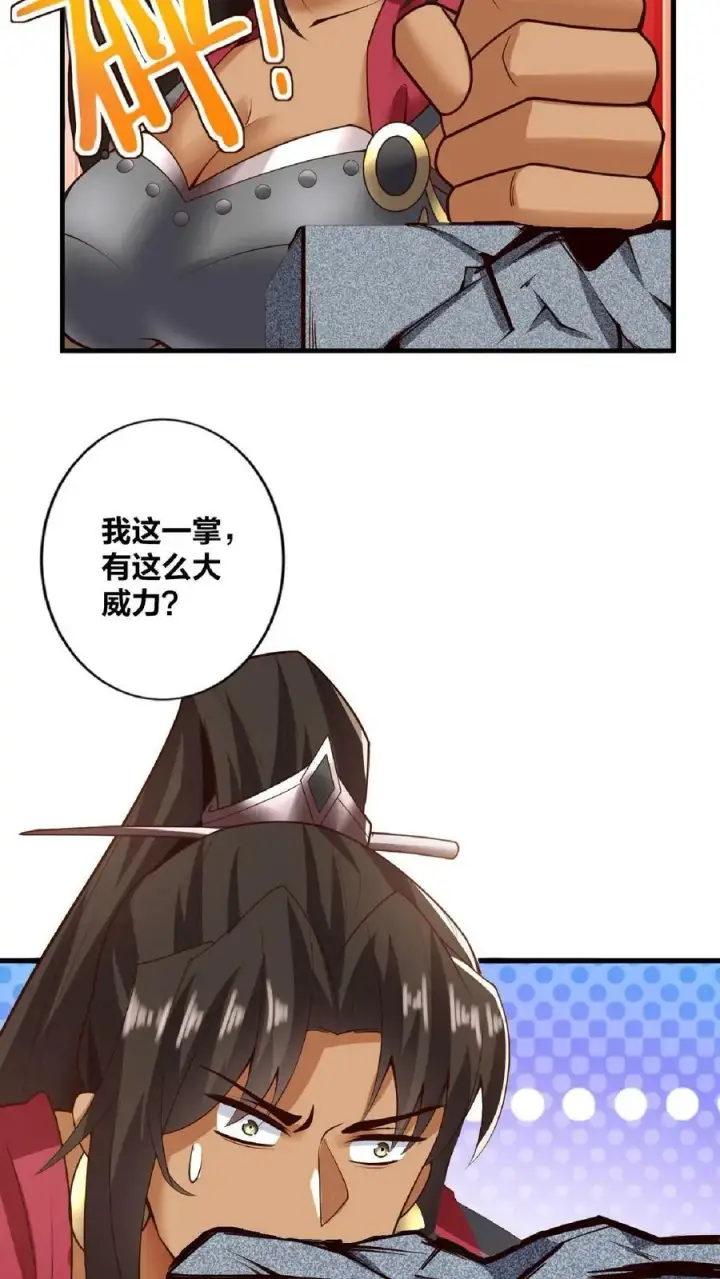 《完了啊！女帝的软饭丈夫居然无敌》第19话 女帝吃醋图14