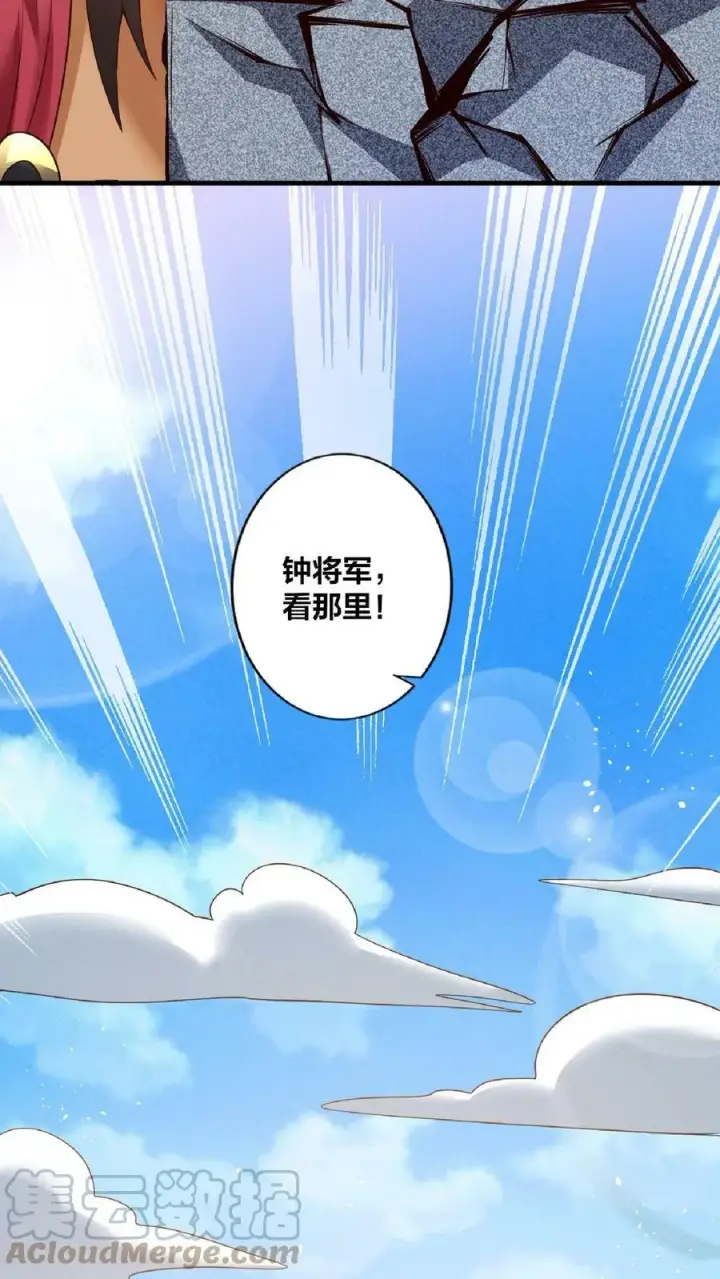 《完了啊！女帝的软饭丈夫居然无敌》第19话 女帝吃醋图15