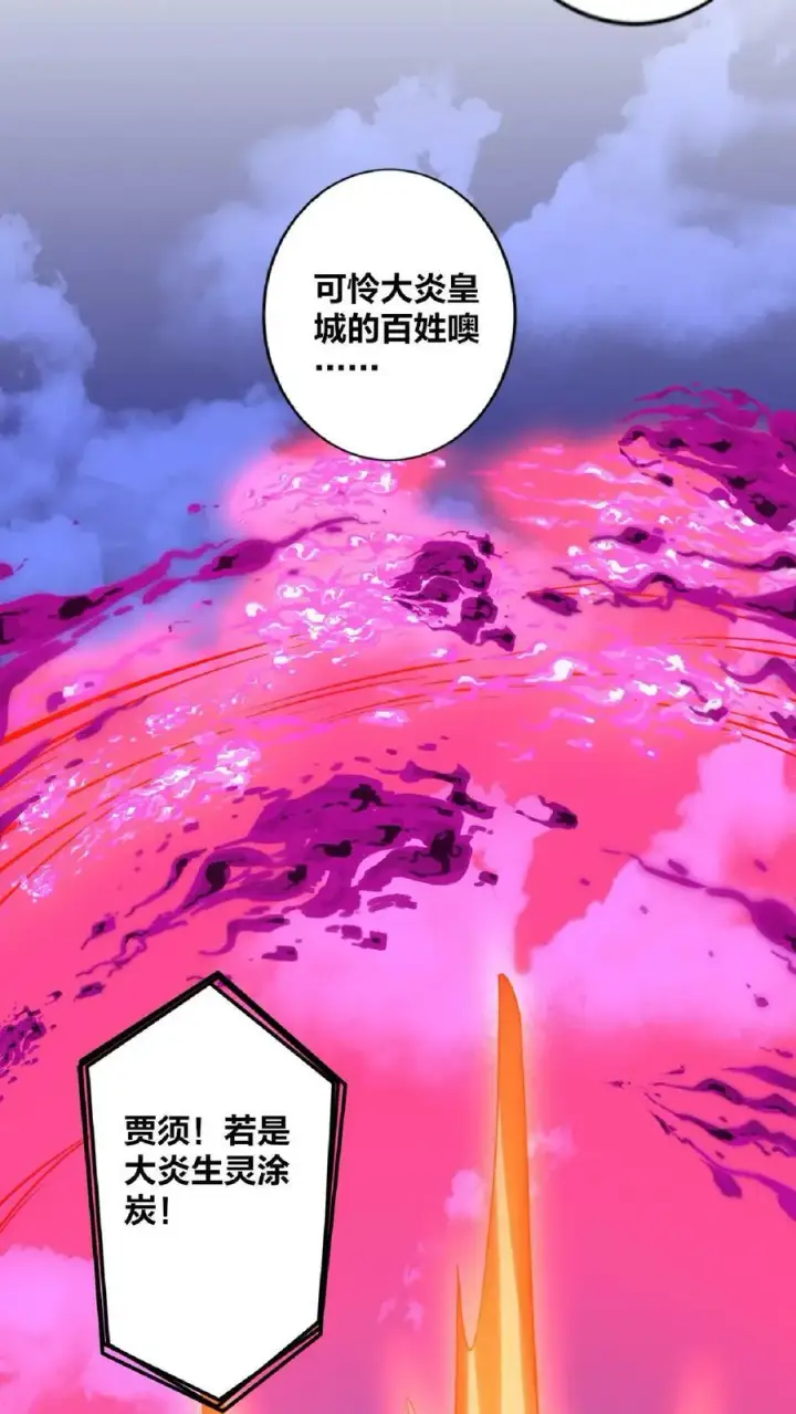 《完了啊！女帝的软饭丈夫居然无敌》第19话 女帝吃醋图36