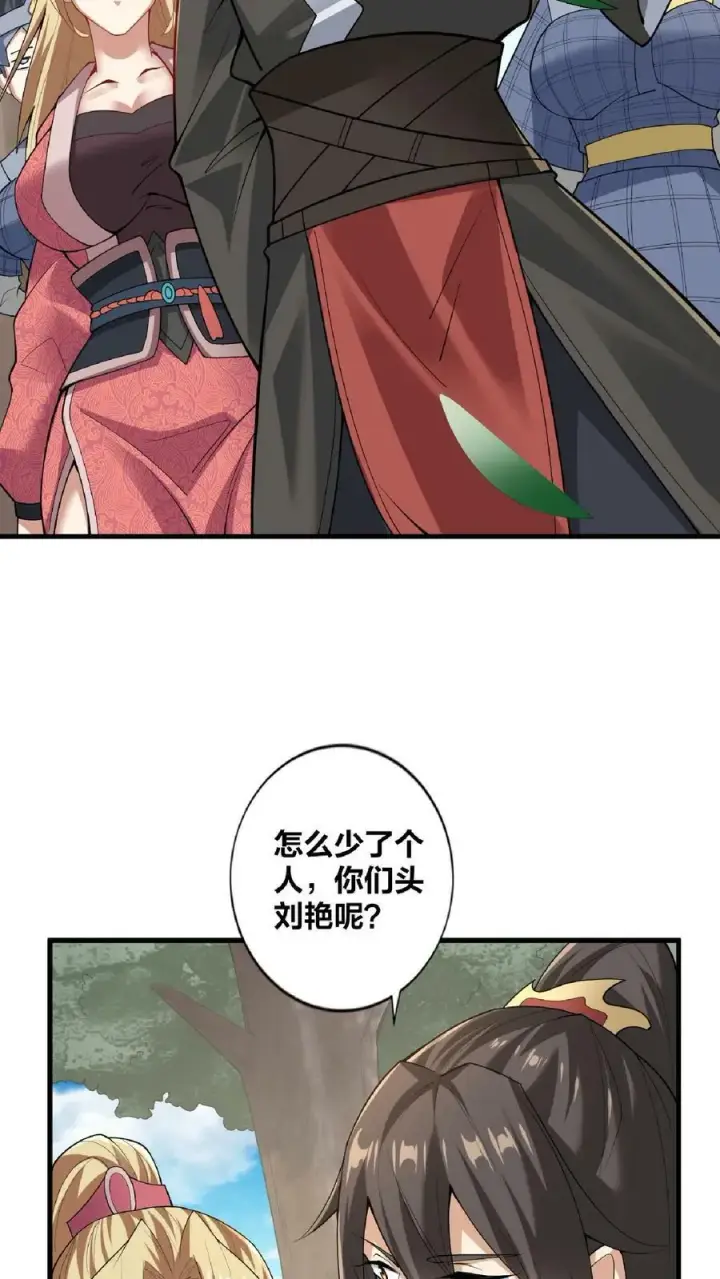 漫画《完了啊！女帝的软饭丈夫居然无敌》第20话 凶多吉少第18张图